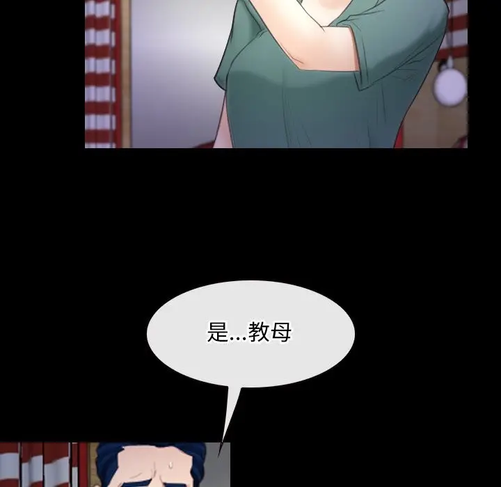 漫画《寻找初恋》第41话第68张图