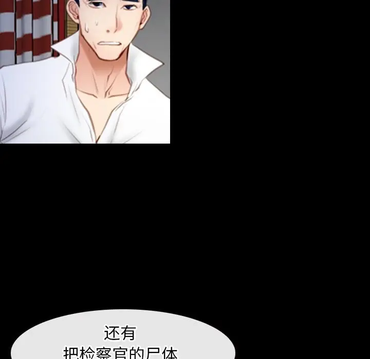 漫画《寻找初恋》第41话第69张图