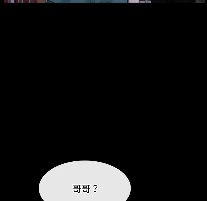 漫画《寻找初恋》第41话第73张图