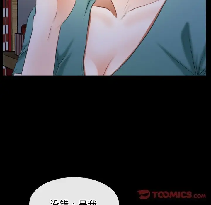 漫画《寻找初恋》第41话第75张图