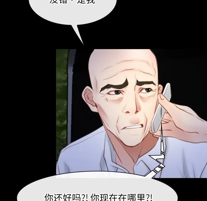 漫画《寻找初恋》第41话第76张图
