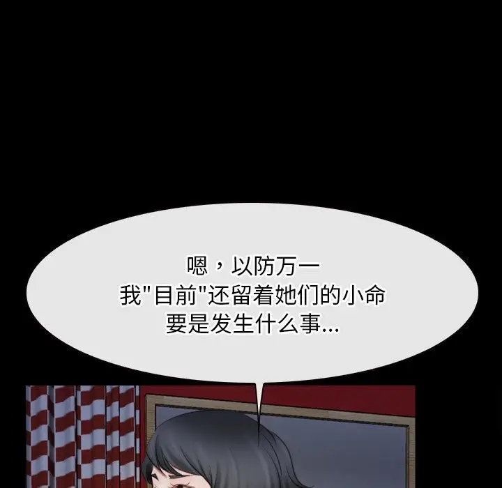 漫画《寻找初恋》第41话第79张图