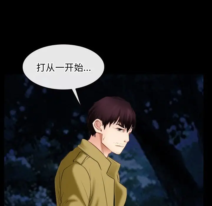漫画《寻找初恋》第41话第8张图