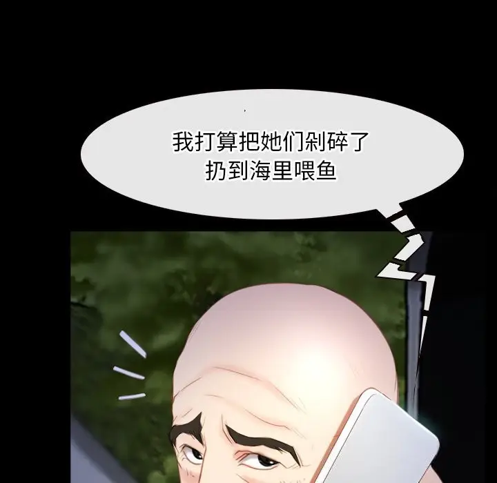 漫画《寻找初恋》第41话第81张图