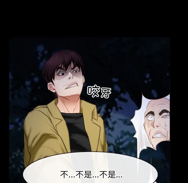 漫画《寻找初恋》第41话第83张图