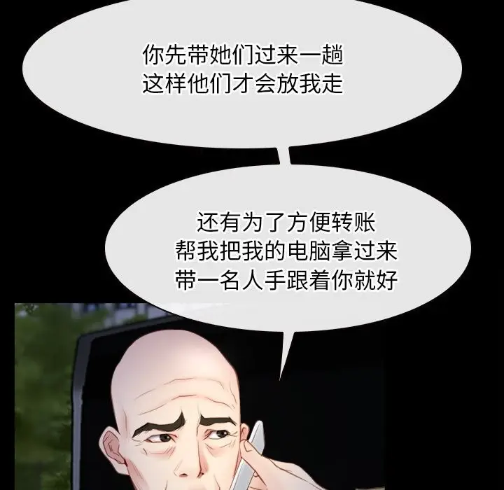 漫画《寻找初恋》第41话第85张图