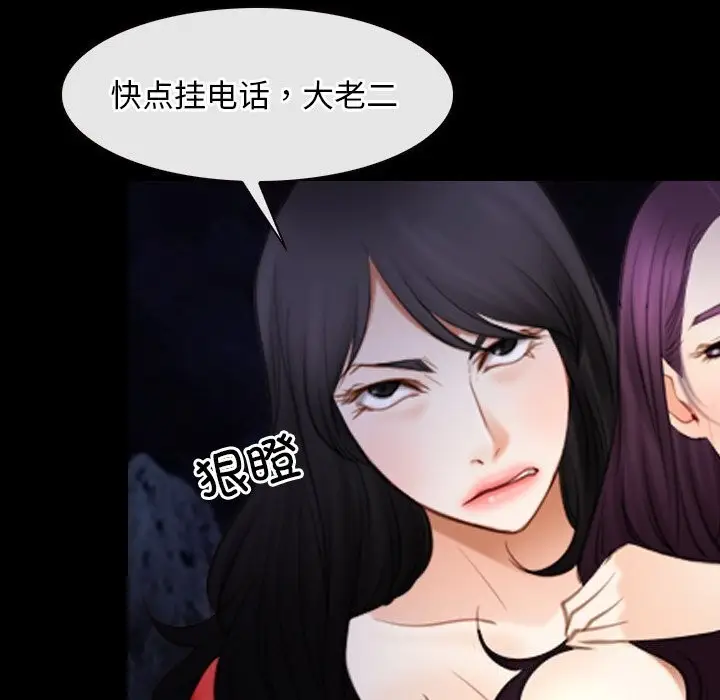 漫画《寻找初恋》第41话第91张图