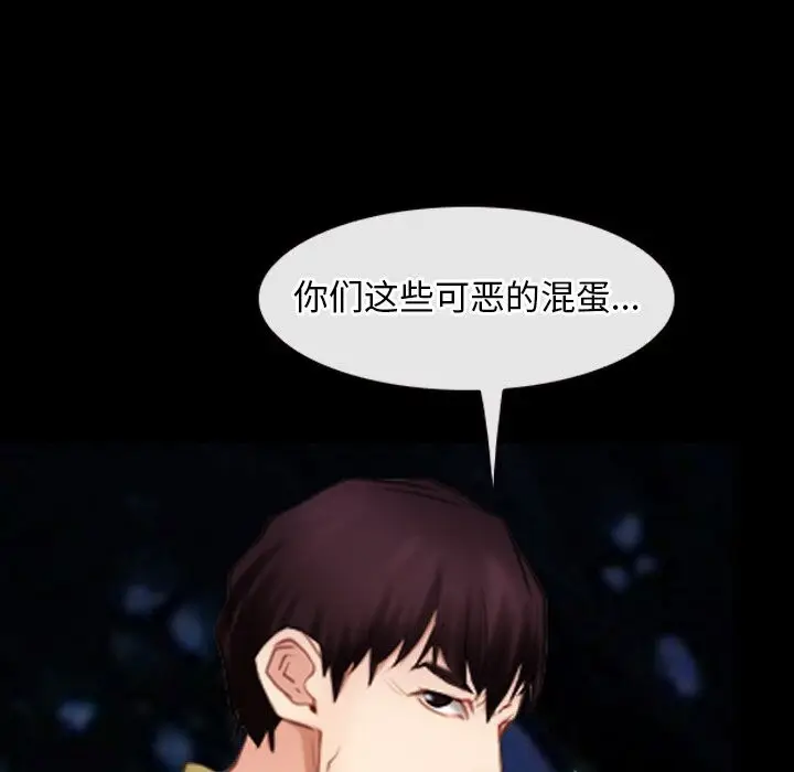 漫画《寻找初恋》第41话第94张图