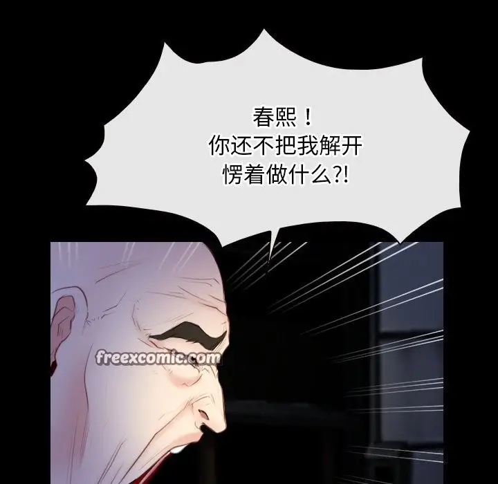 漫画《寻找初恋》第41话第96张图