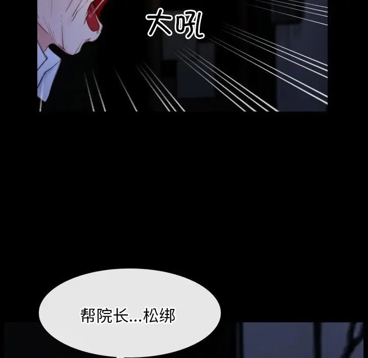 漫画《寻找初恋》第41话第97张图