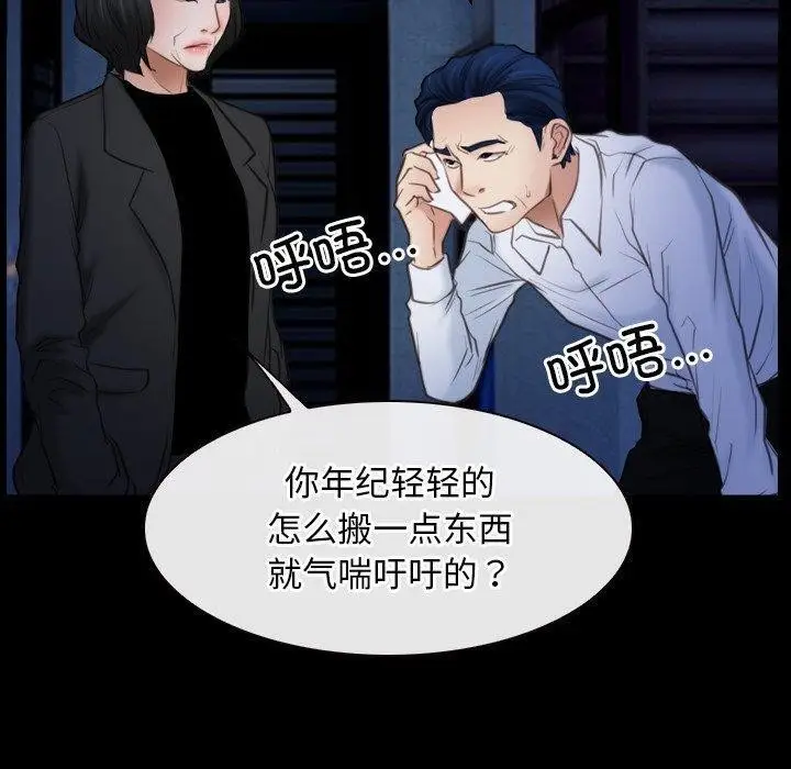 漫画《寻找初恋》第42话第10张图