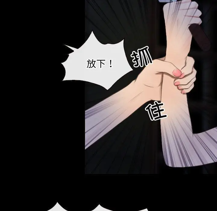 漫画《寻找初恋》第42话第100张图