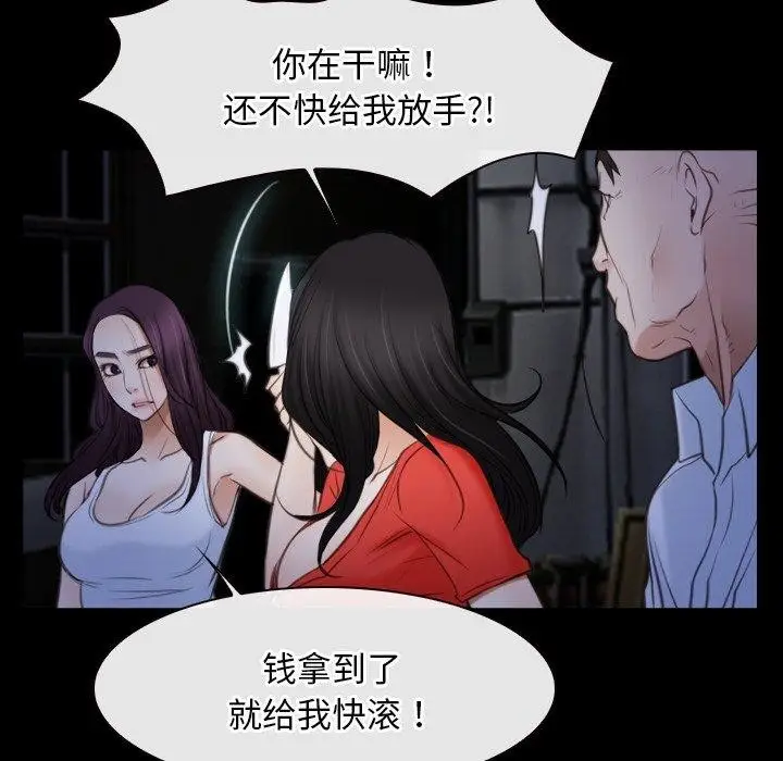 漫画《寻找初恋》第42话第101张图