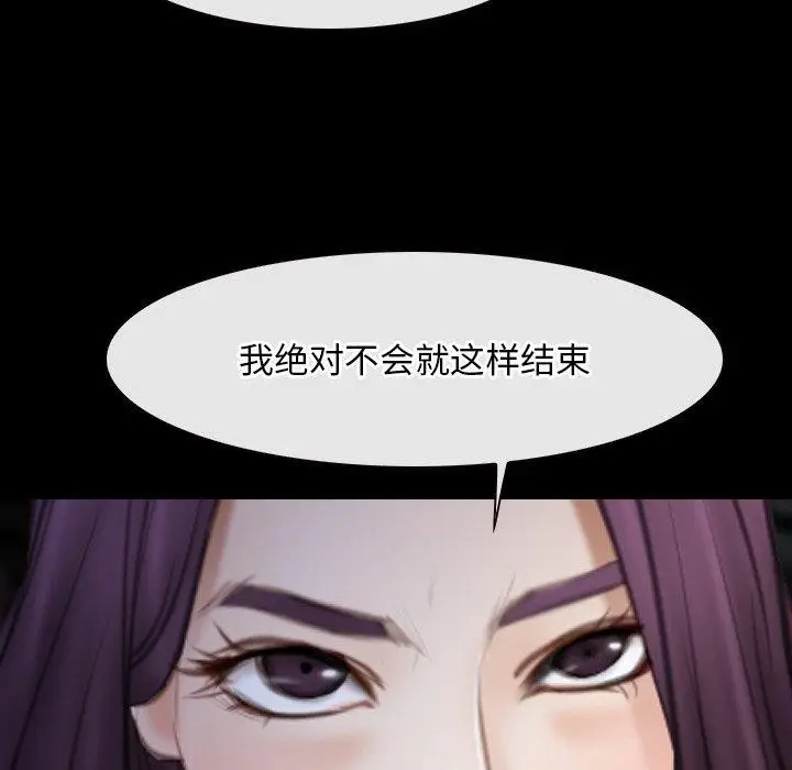 漫画《寻找初恋》第42话第102张图