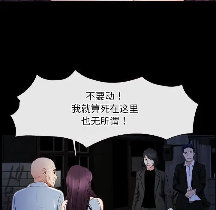 漫画《寻找初恋》第42话第103张图