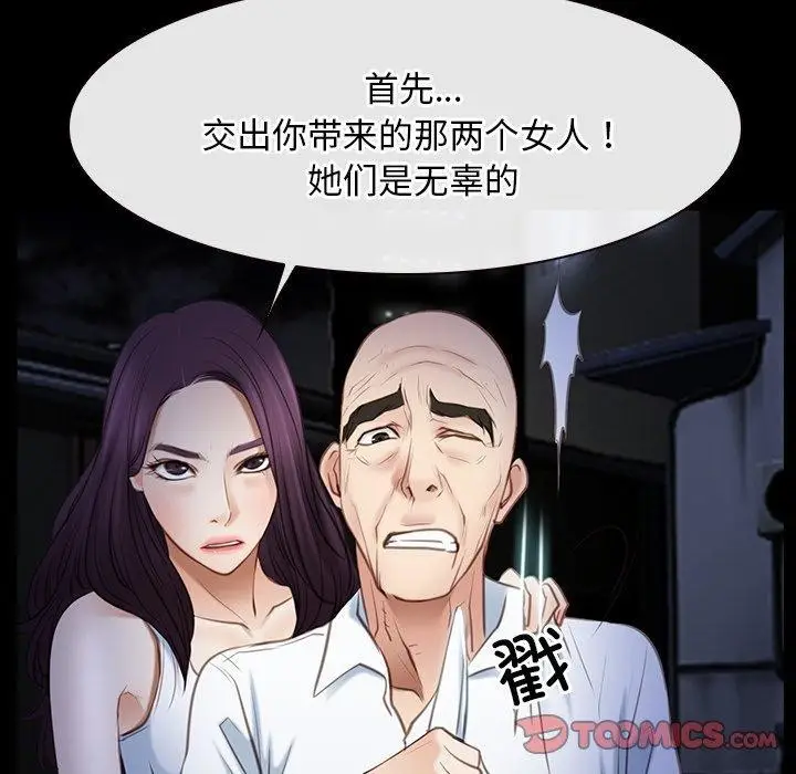 漫画《寻找初恋》第42话第105张图