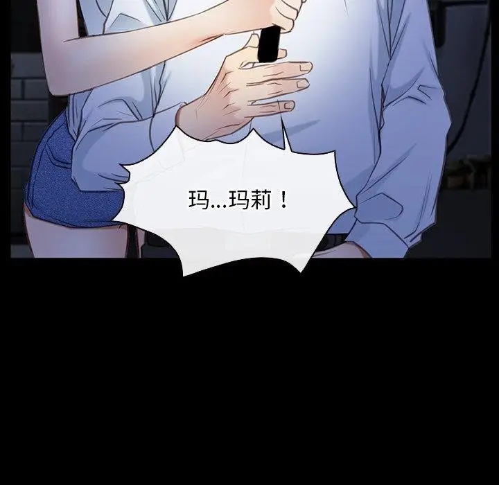 漫画《寻找初恋》第42话第106张图