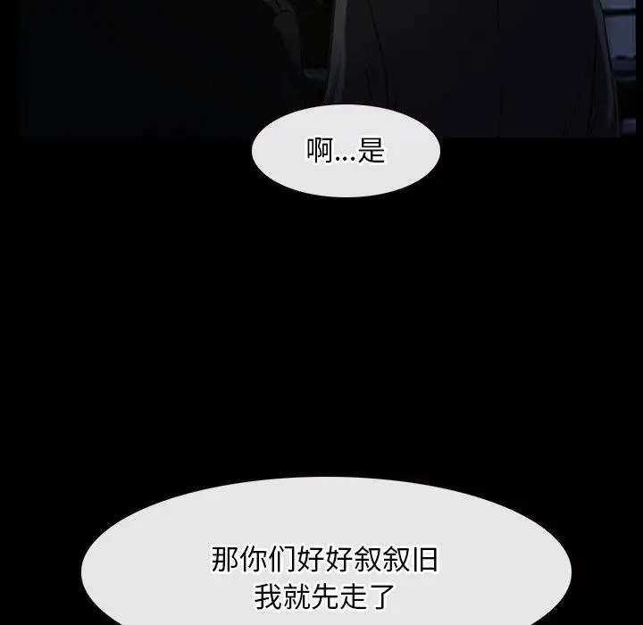 漫画《寻找初恋》第42话第108张图