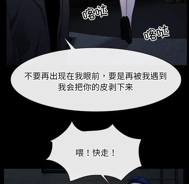 漫画《寻找初恋》第42话第110张图