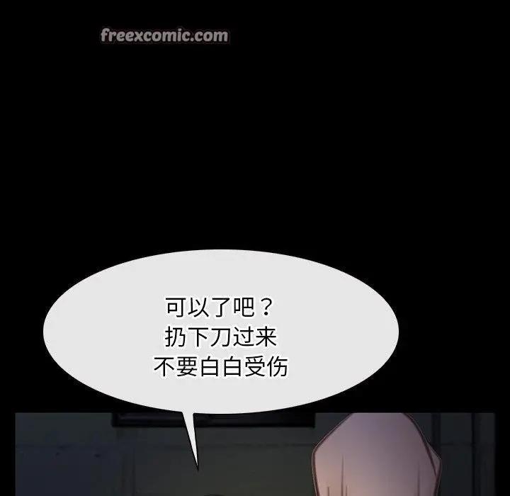 漫画《寻找初恋》第42话第112张图