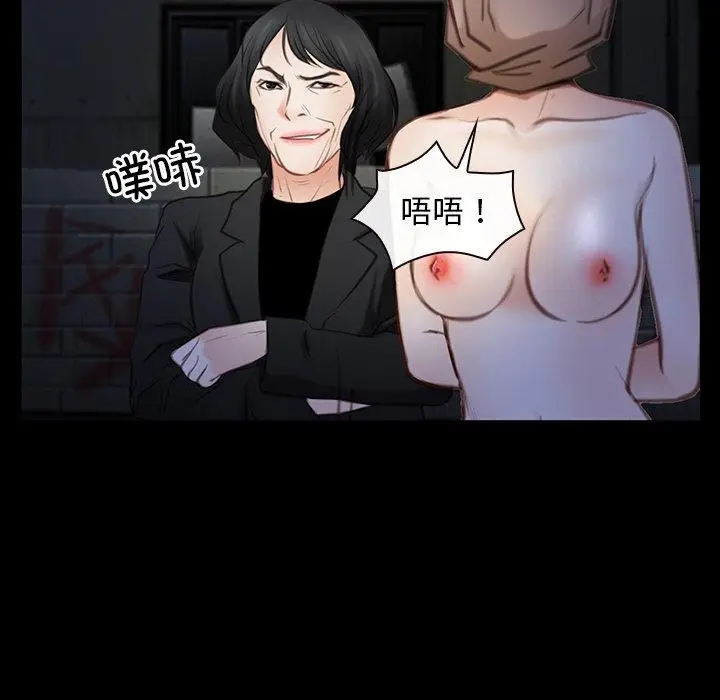 漫画《寻找初恋》第42话第113张图