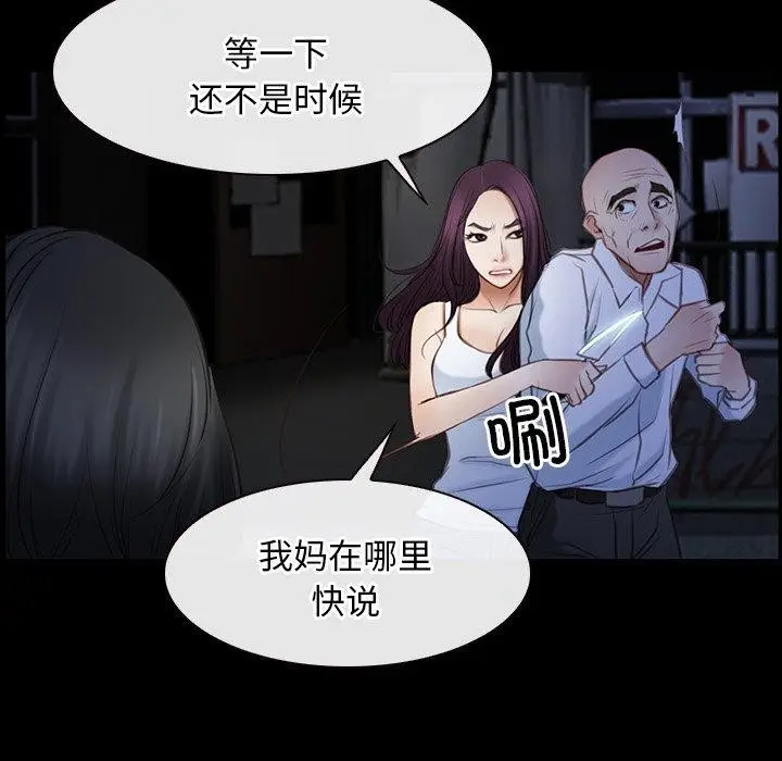 漫画《寻找初恋》第42话第119张图