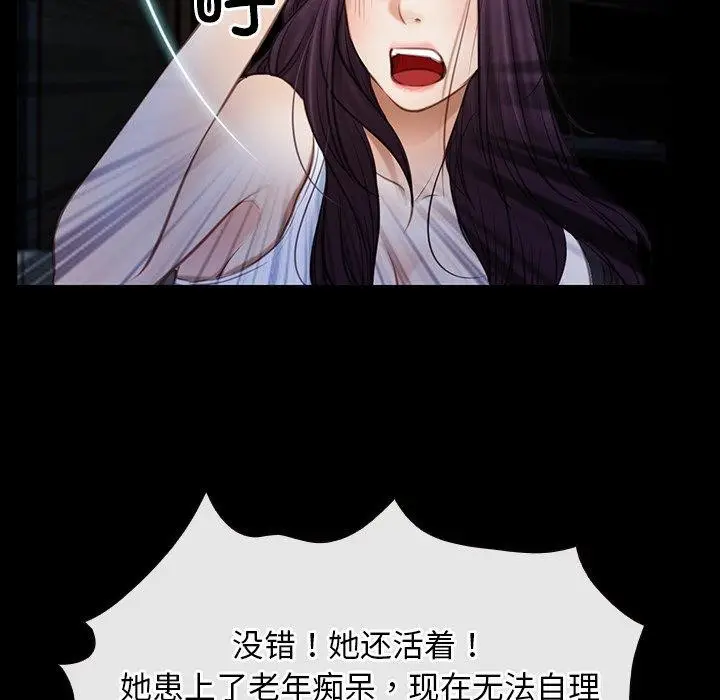 漫画《寻找初恋》第42话第121张图