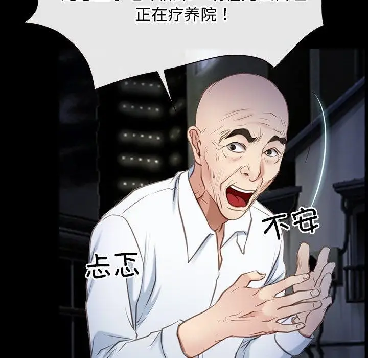 漫画《寻找初恋》第42话第122张图