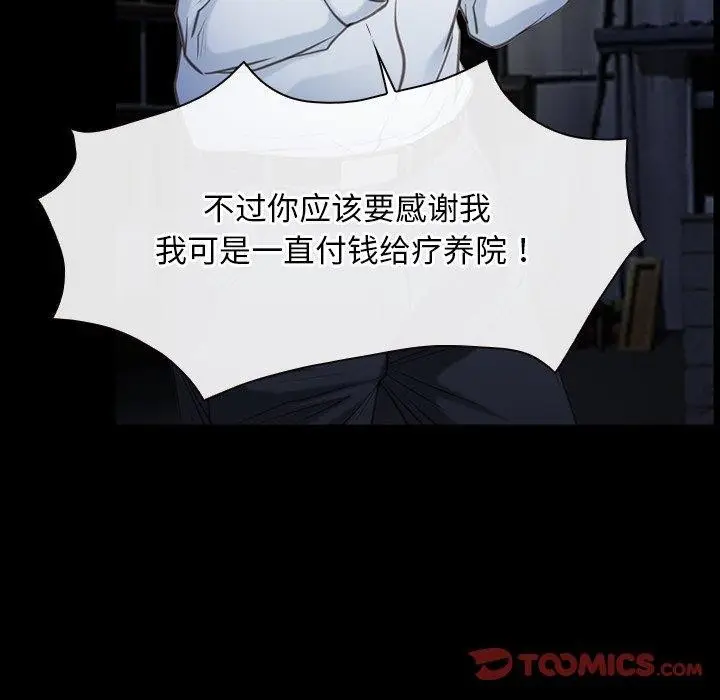 漫画《寻找初恋》第42话第123张图