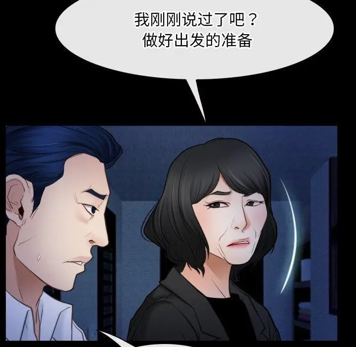 漫画《寻找初恋》第42话第13张图