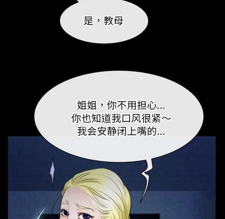 漫画《寻找初恋》第42话第14张图
