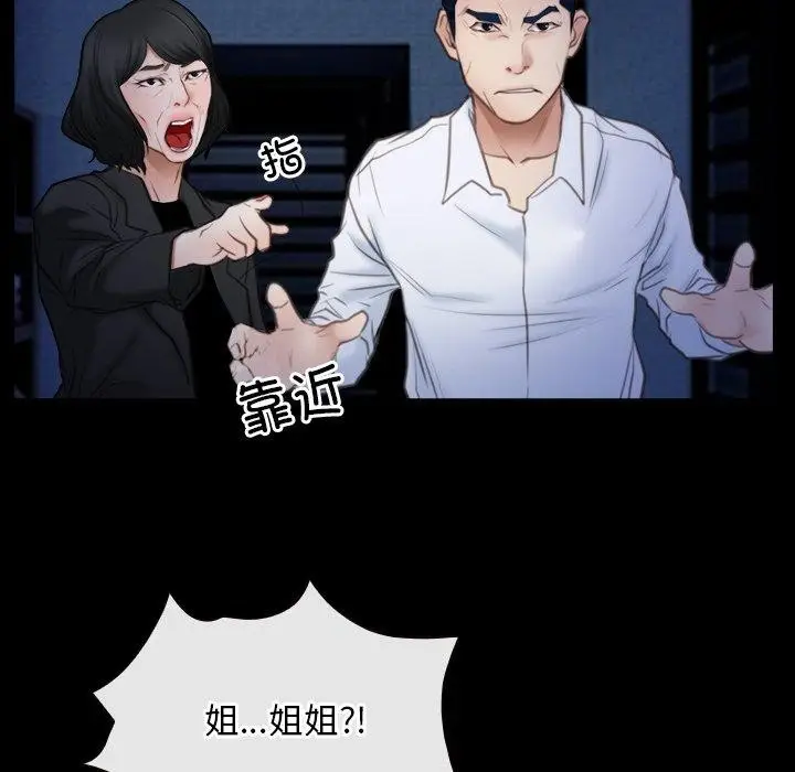 漫画《寻找初恋》第42话第17张图