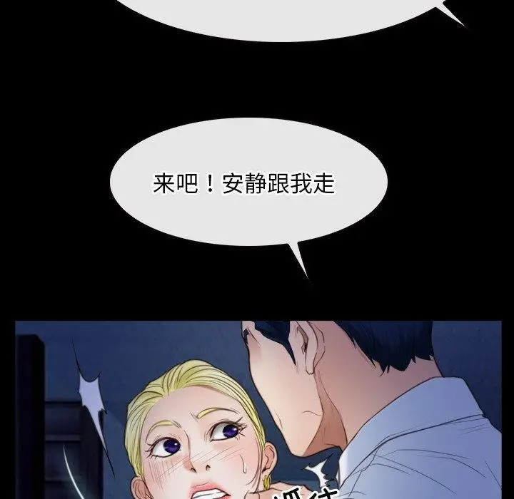 漫画《寻找初恋》第42话第19张图