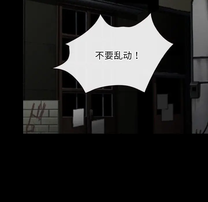 漫画《寻找初恋》第42话第28张图