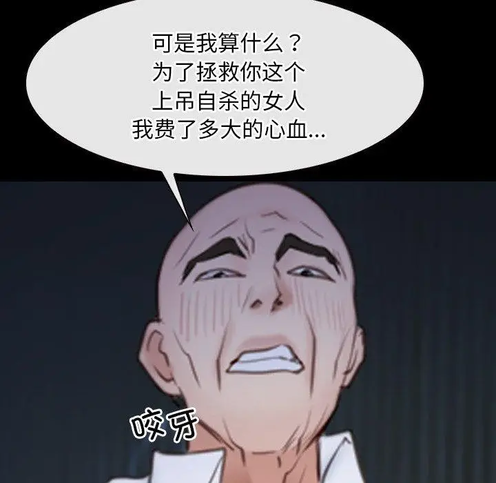 漫画《寻找初恋》第42话第31张图