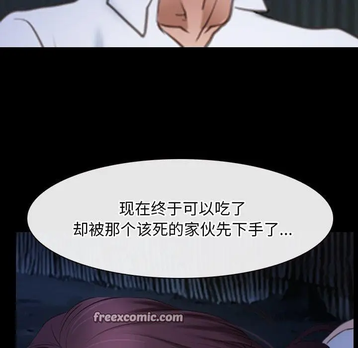漫画《寻找初恋》第42话第32张图