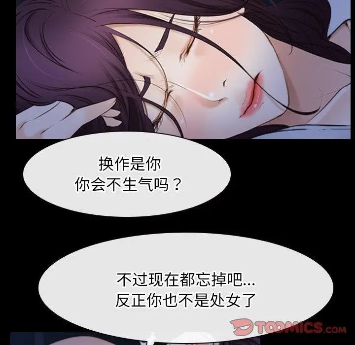 漫画《寻找初恋》第42话第33张图