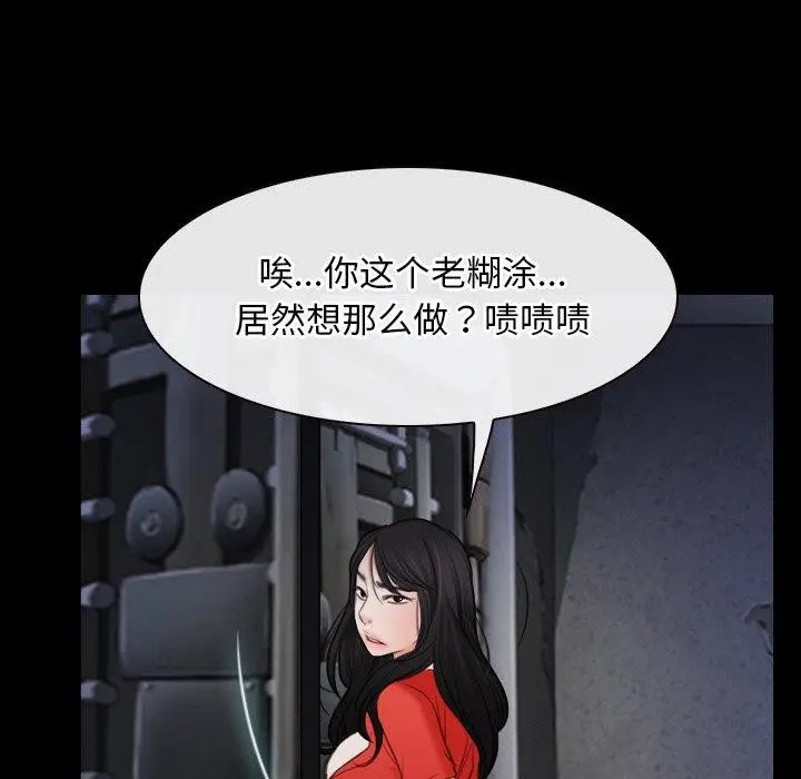 漫画《寻找初恋》第42话第36张图