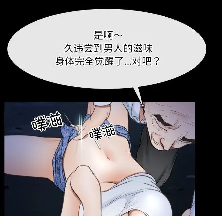 漫画《寻找初恋》第42话第43张图