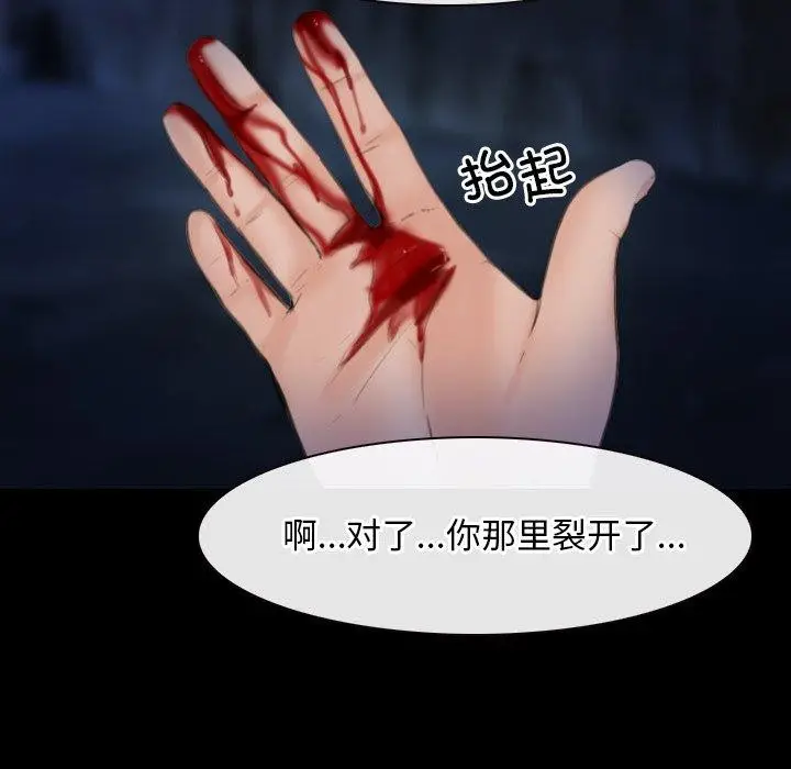 漫画《寻找初恋》第42话第49张图