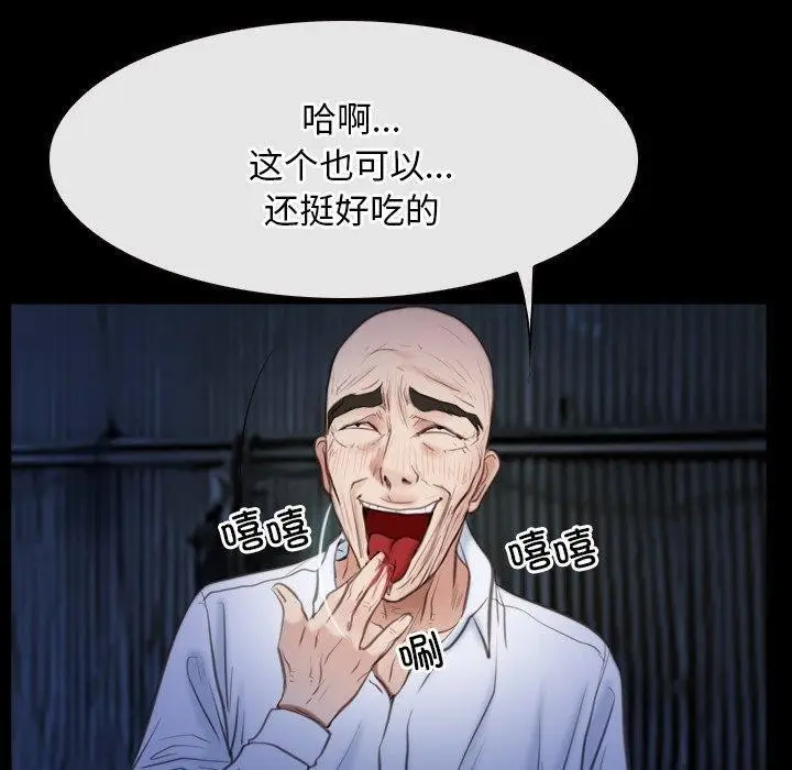 漫画《寻找初恋》第42话第50张图