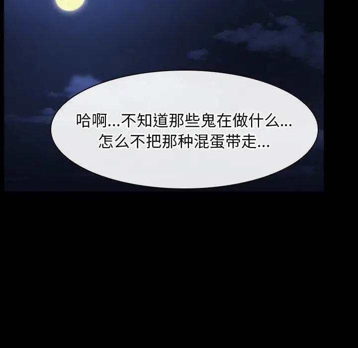漫画《寻找初恋》第42话第53张图