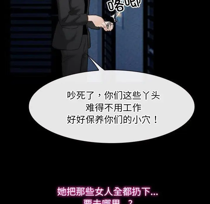 漫画《寻找初恋》第42话第6张图