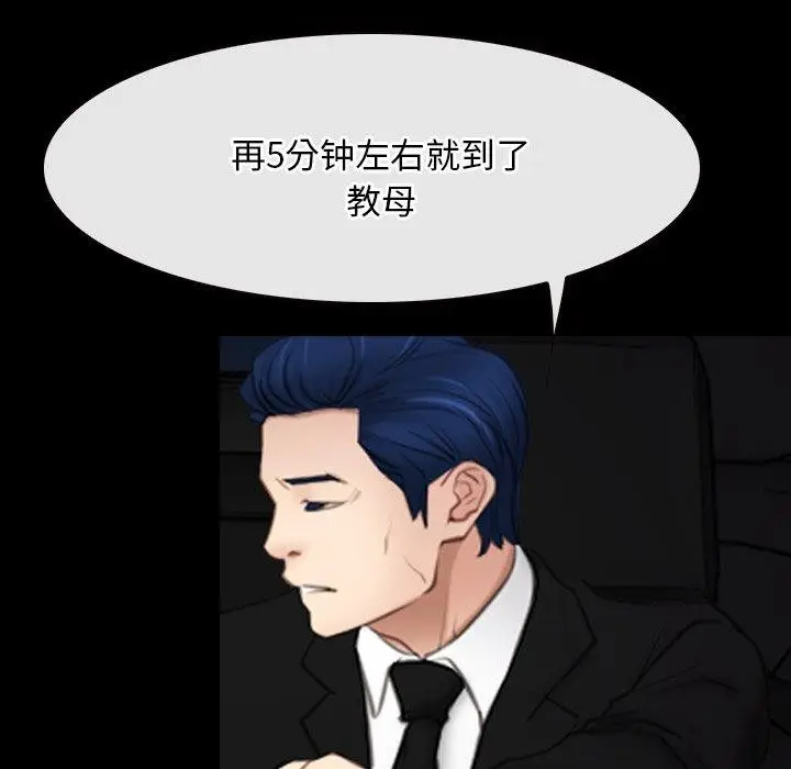 漫画《寻找初恋》第42话第61张图