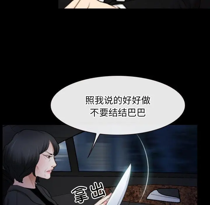 漫画《寻找初恋》第42话第62张图