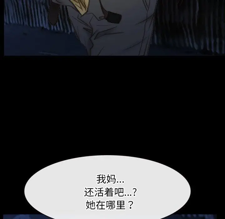漫画《寻找初恋》第42话第73张图