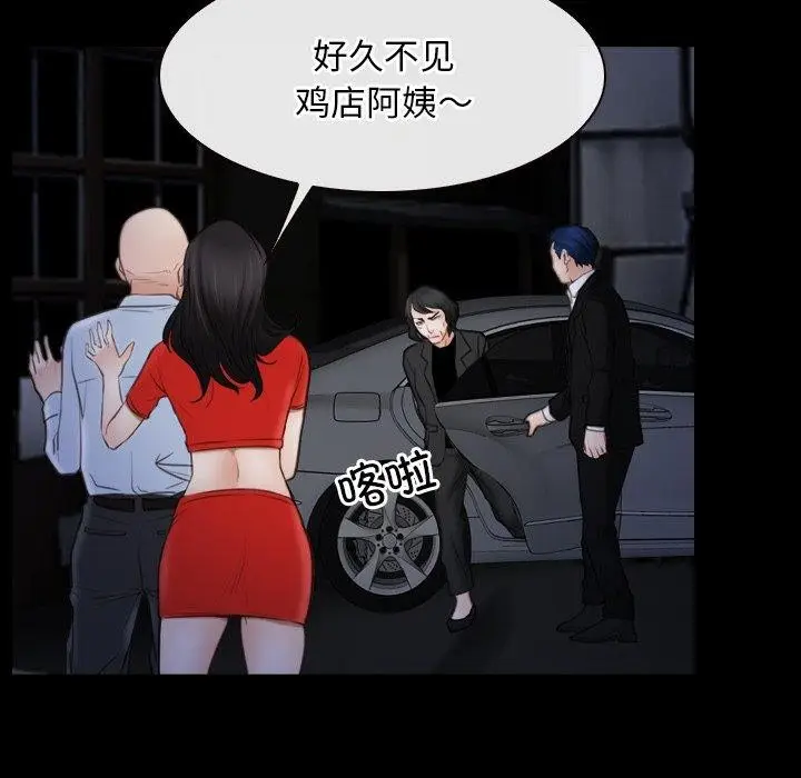 漫画《寻找初恋》第42话第85张图
