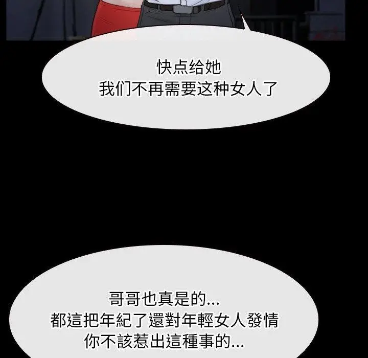 漫画《寻找初恋》第42话第89张图