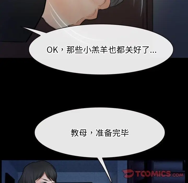 漫画《寻找初恋》第42话第9张图