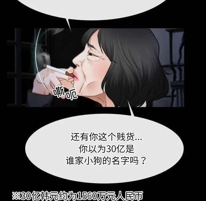 漫画《寻找初恋》第42话第90张图